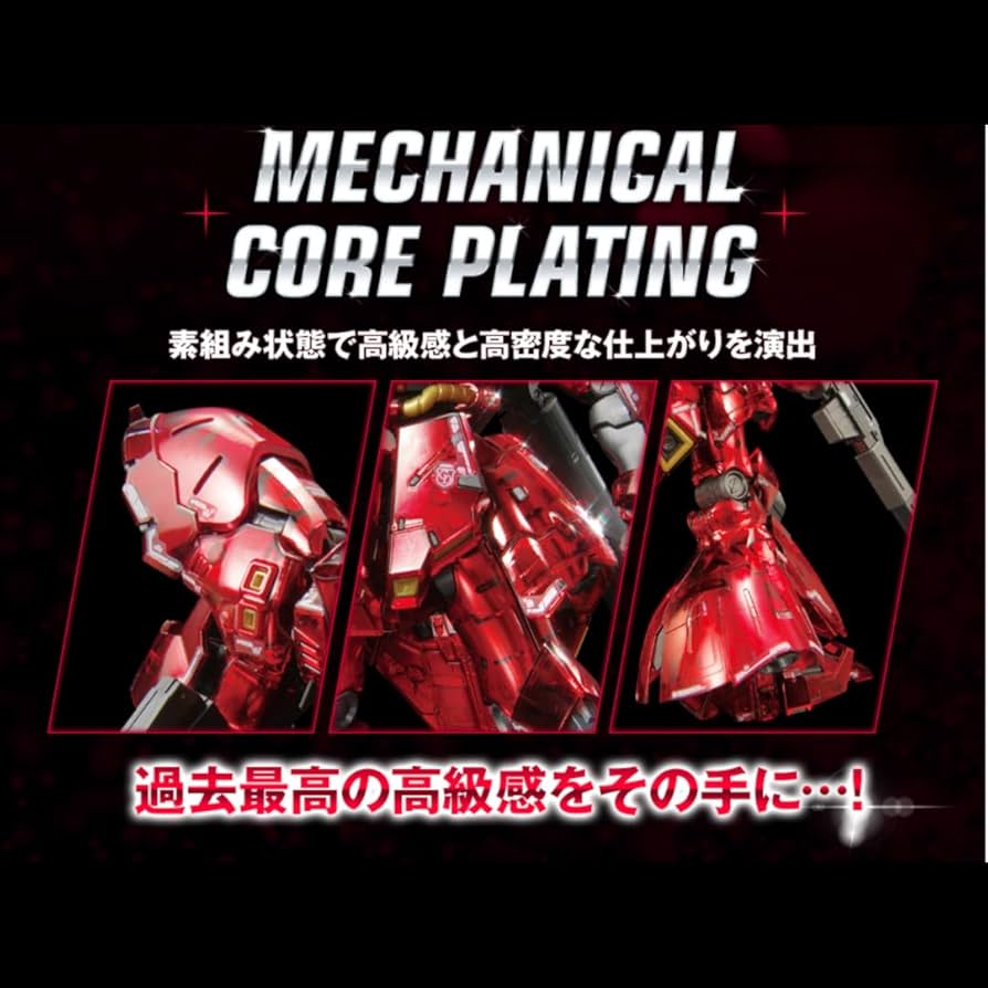 【ガンダムベース限定】　メカニカルコアメッキ　RG サザビー Amazon.co.jp: RG 1/144 ガンダムベース限定 サザビー